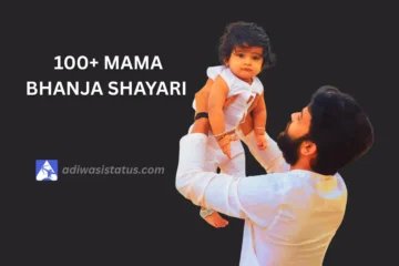 best mama bhanja shayari
