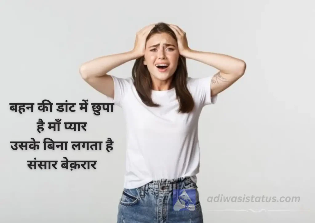 latest sister funny shayari in hindi