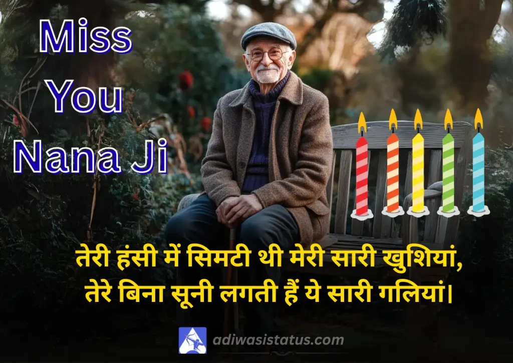miss you nanaji dil se shayari