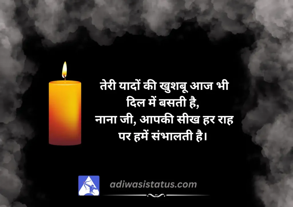 Best nana ji ko shradhanjali shayari in hindi