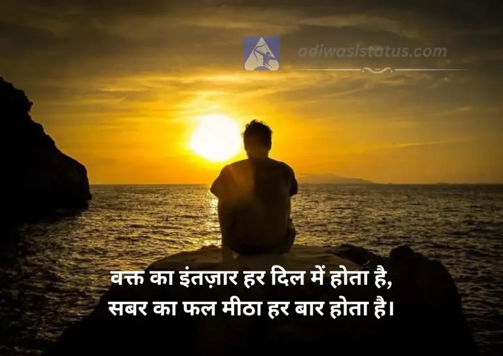 new waqt ka intezar shayari