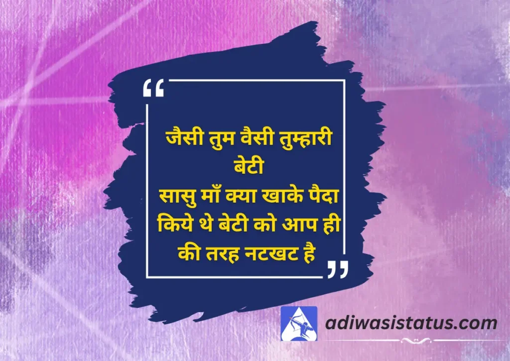 sasu maa par shayari