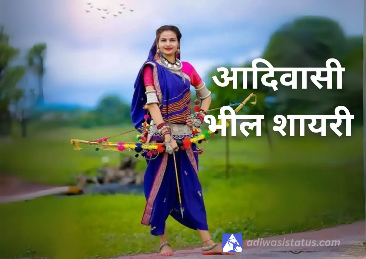 Adivasi Bhil Samaj Shayari