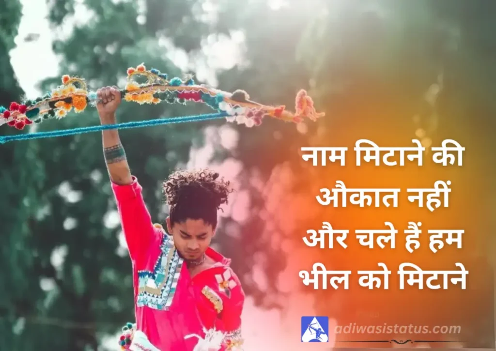 Adivasi Bhil Shayari