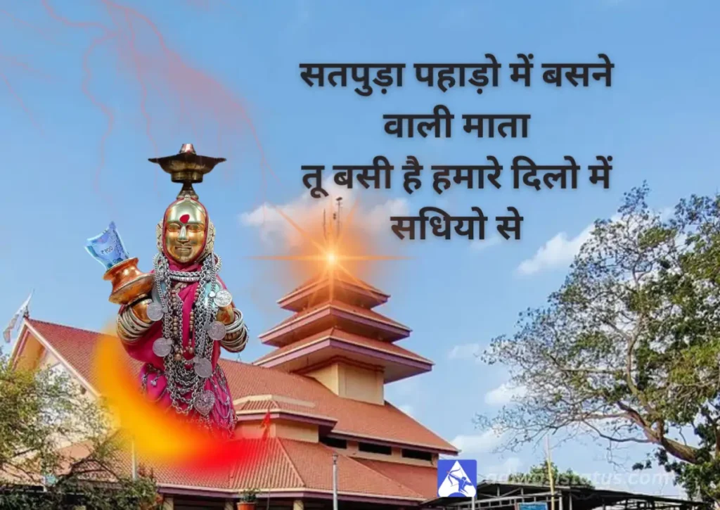 Pawara Samaj Ki Kuldevi Ki Shayari