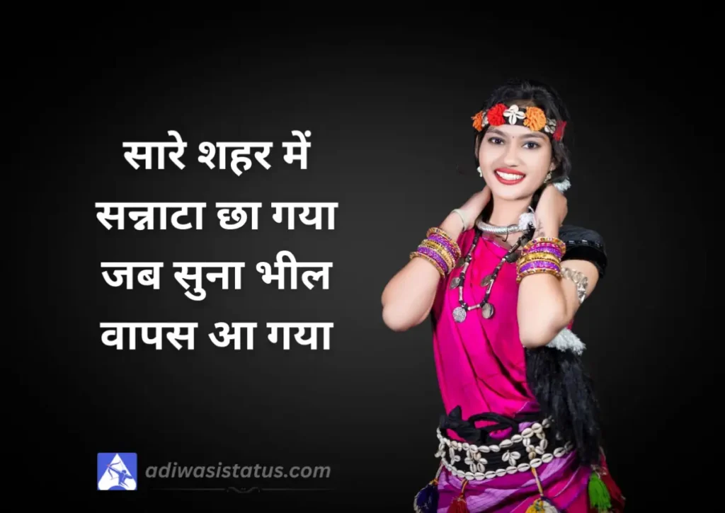 Adivasi Samaj Shayari