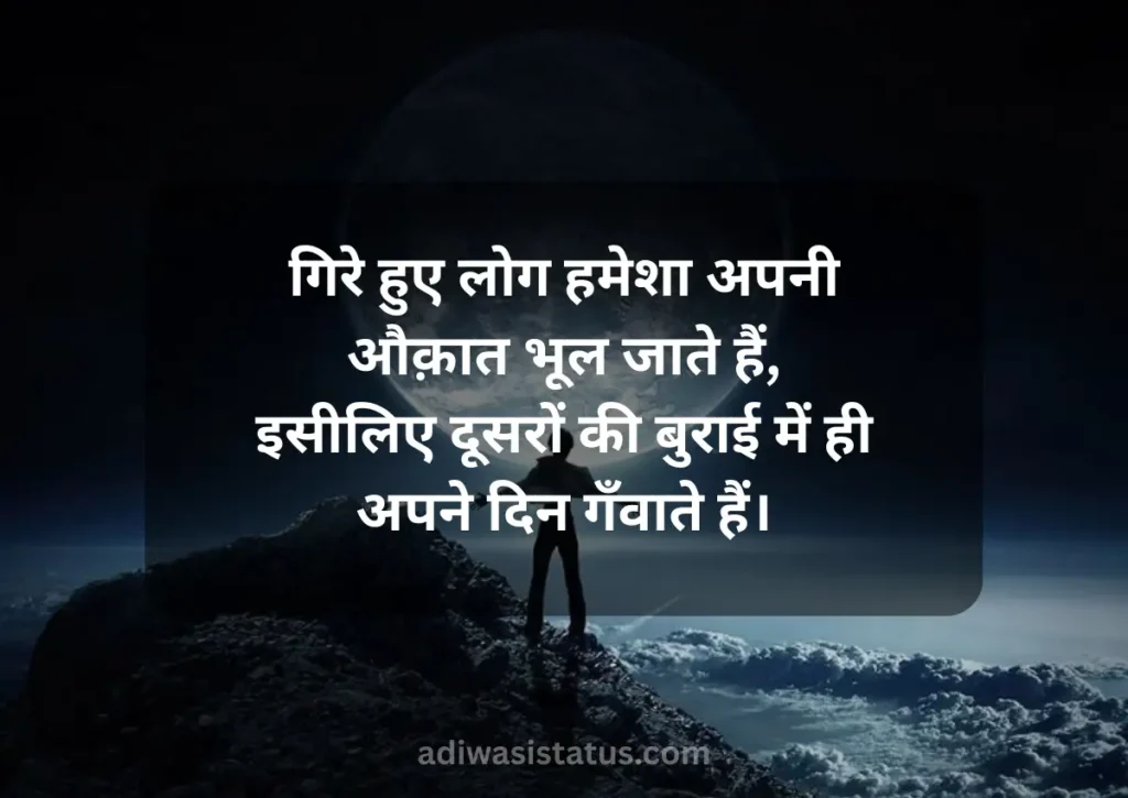 Gire Hue log Shayari