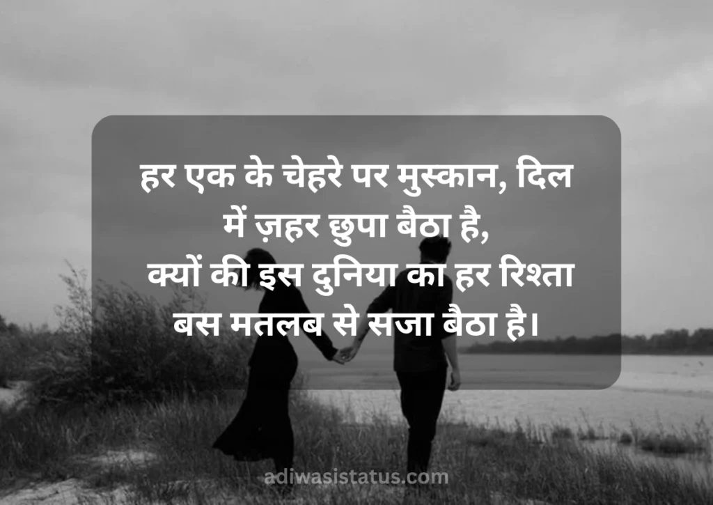 Best matlabi duniya shayari