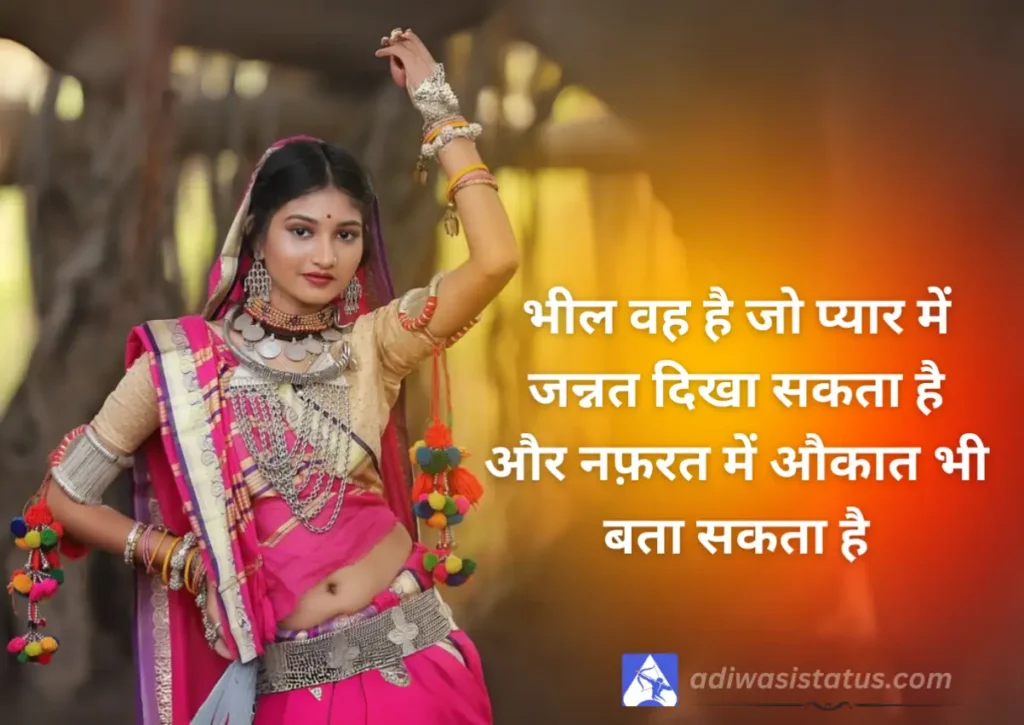 Bhil Samaj Shayari