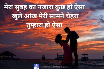 Famous Romantic Love Shayari In Hindi