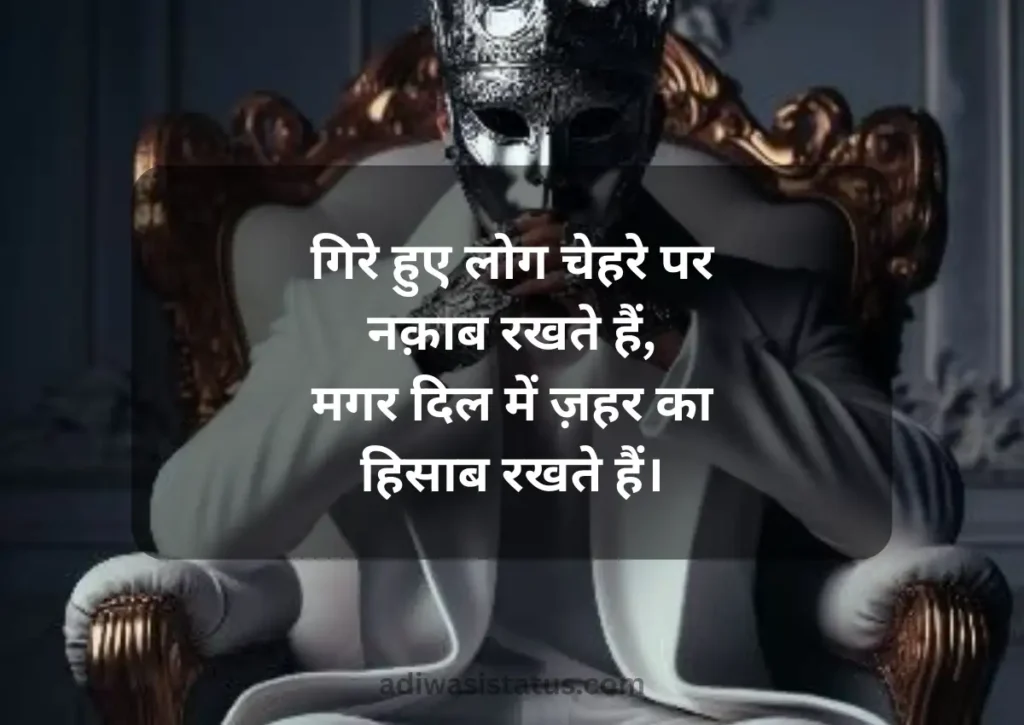 Gire Hue Insaan Shayari in Hindi