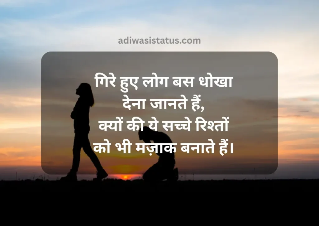 Gire Hue Insaan Shayari