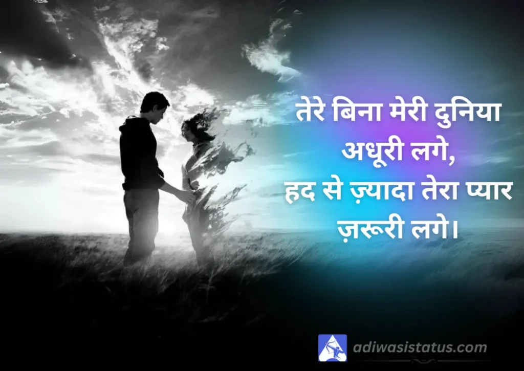 Had Se Jyada Bhi Pyar Karna Shayari