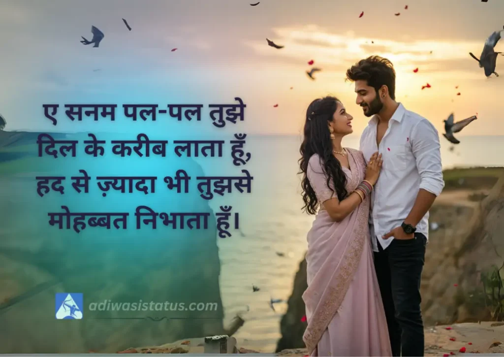 Had Se Jyada Pyar Mat Karna Shayari