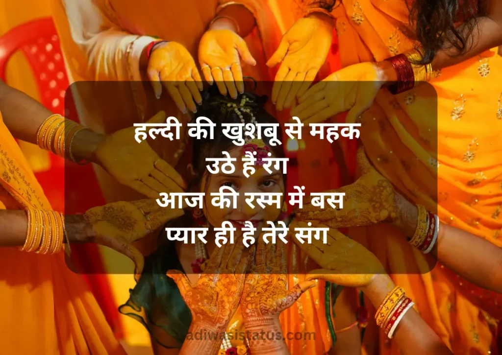 Haldi ceremony shayari and image