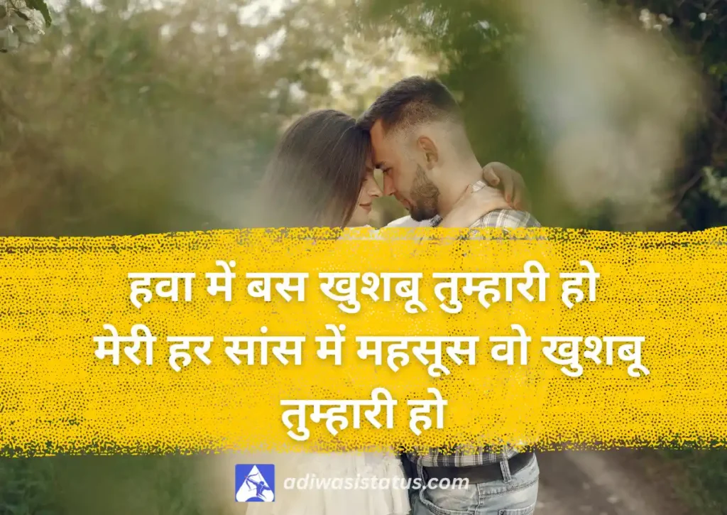 Latest Romantic Love Shayari In Hindi