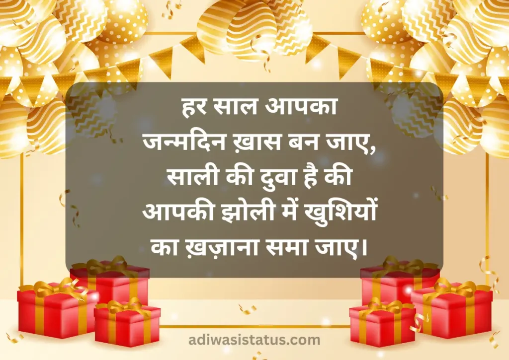 Happy Birthday Jija Ji Wishes in Hindi