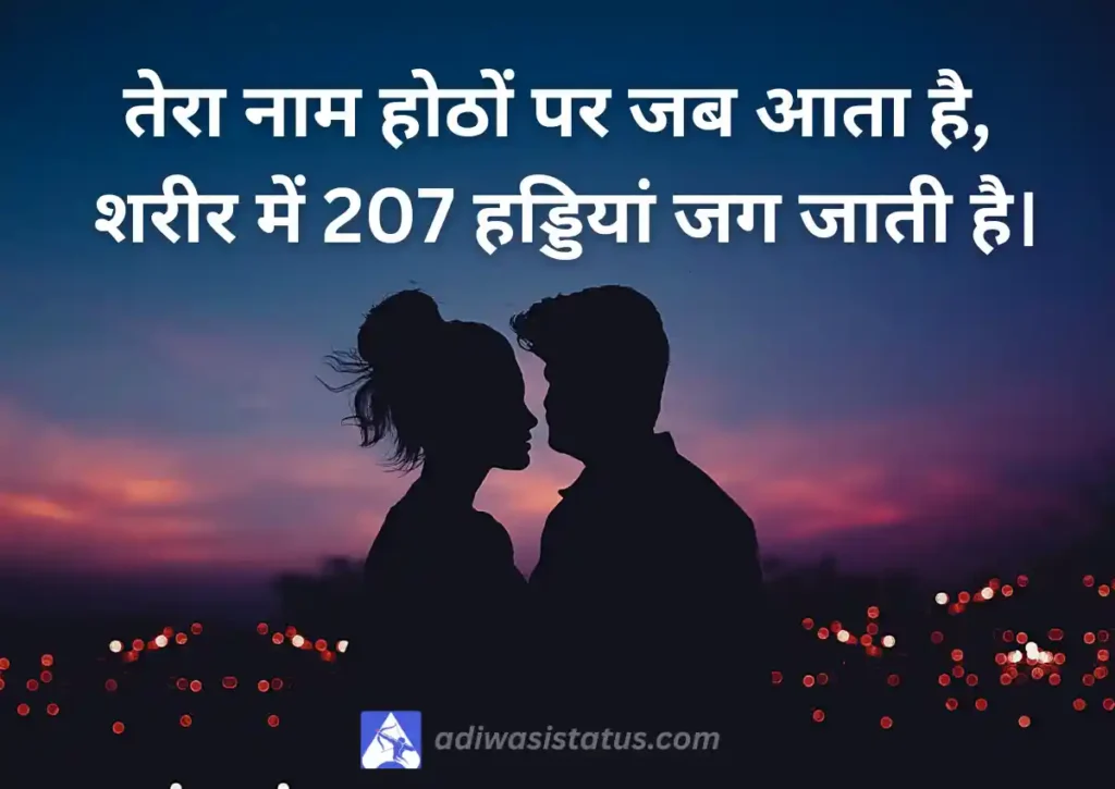 Lovely Romantic Love Shayari In Hindi