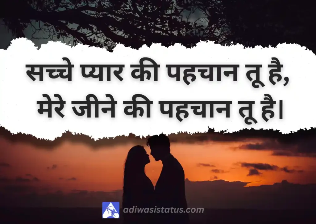 New Romantic Love Shayari In Hindi