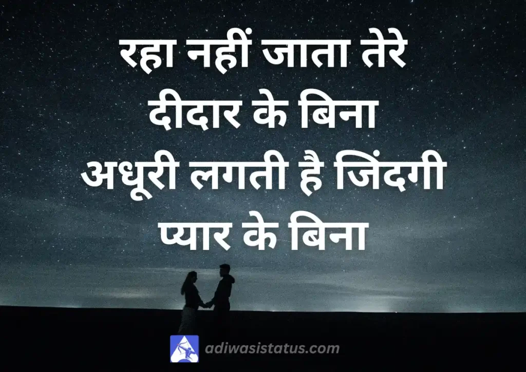 Nice Romantic Love Shayari In Hindi