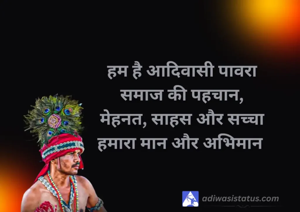 Pawara Samaj Ki Shayari