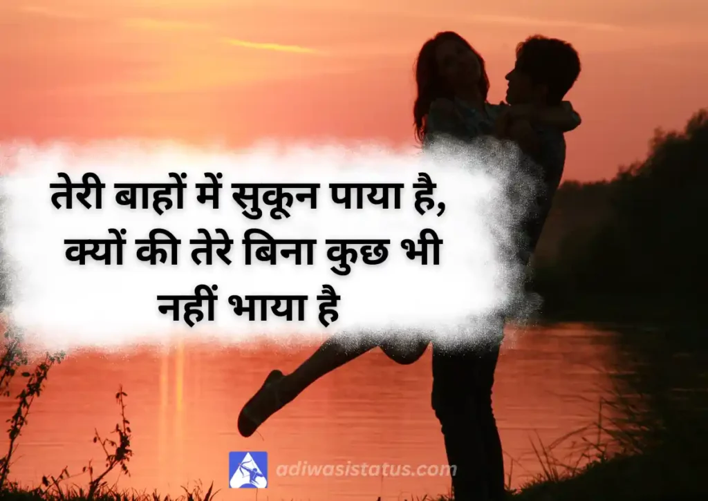 Popular Romantic Love Shayari In Hindi