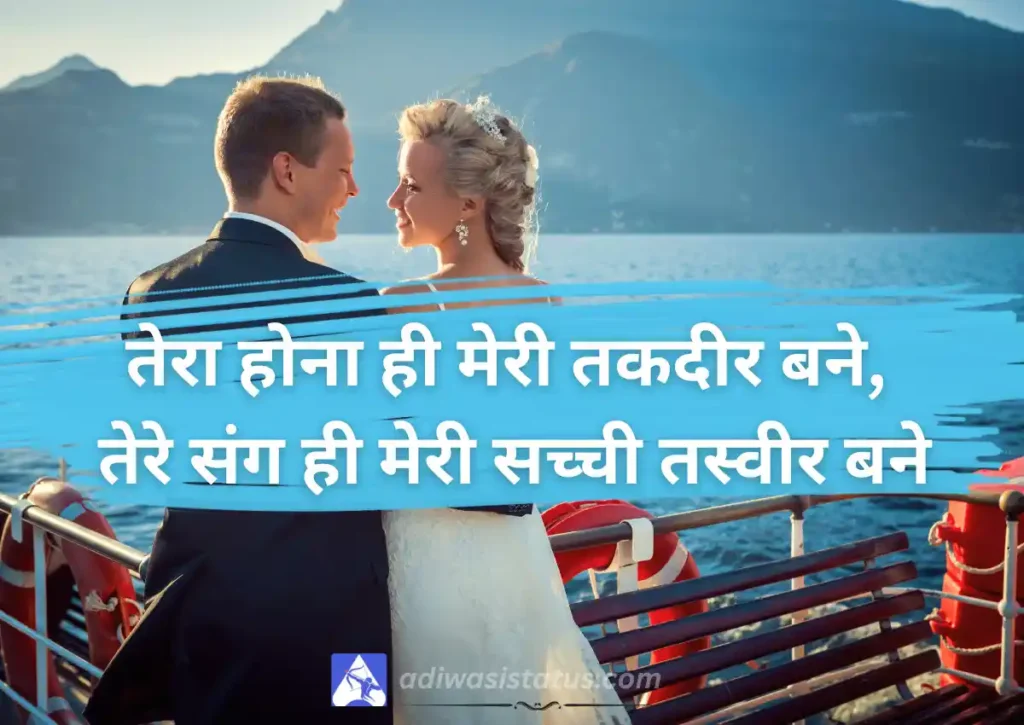 Viral Romantic Love Shayari In Hindi