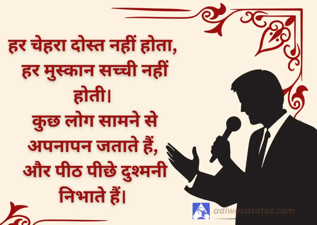 Viral Toxic People Shayari In Hindi