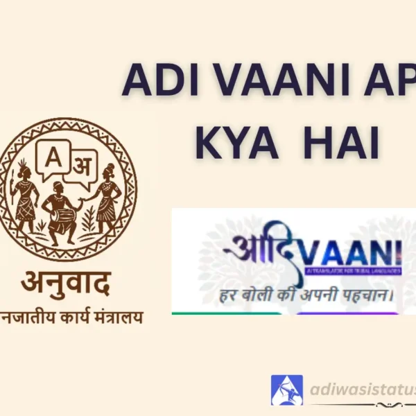 adivaani app kya hota hai