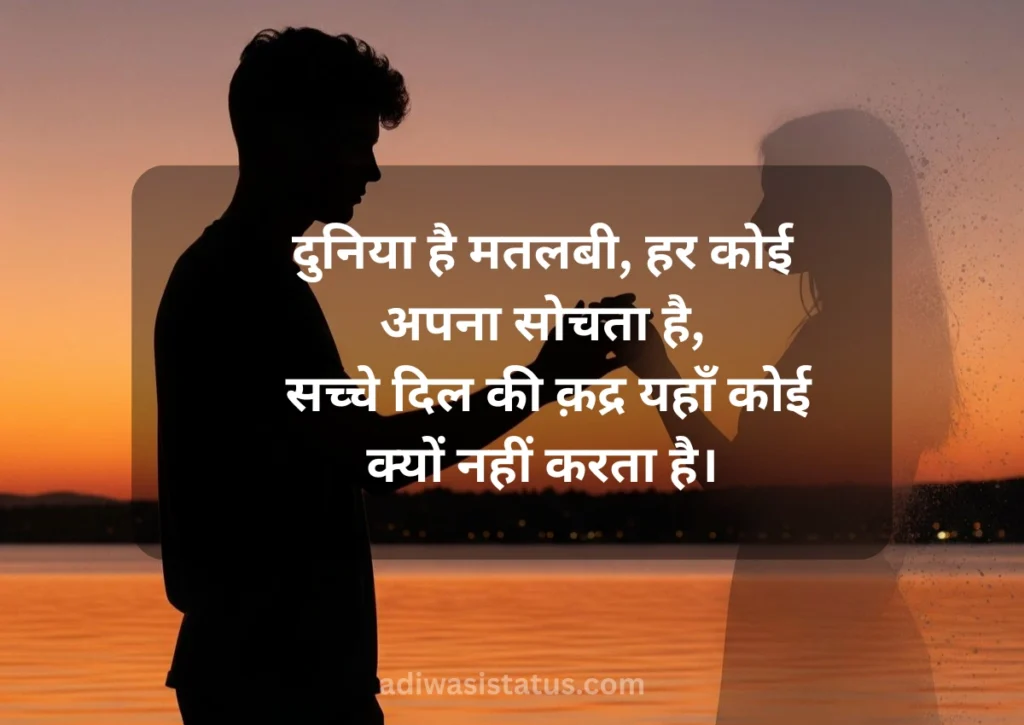 matlabi duniya shayari in hindi