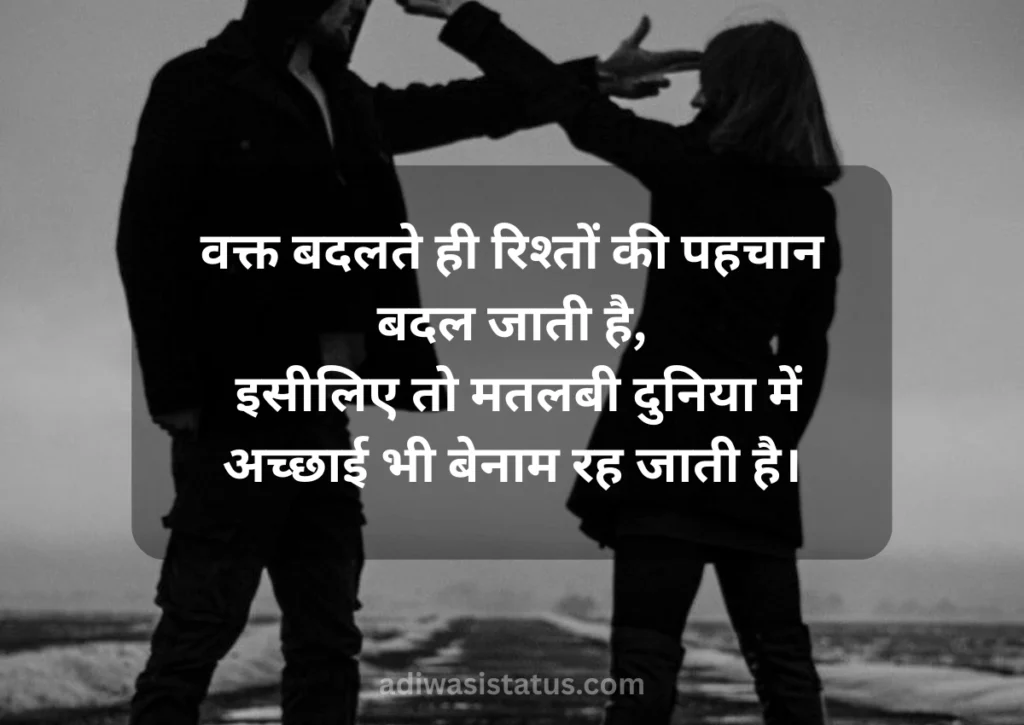 matlabi duniya shayari in hindi 2 line