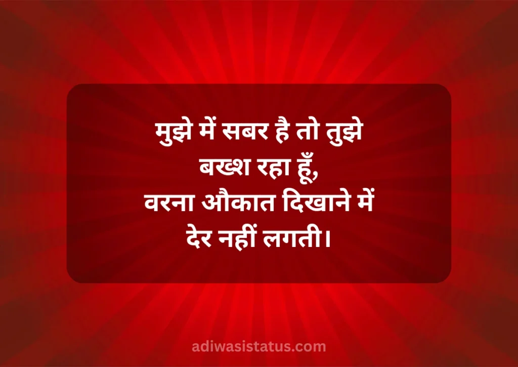 mere sabar ka imtihan shayari