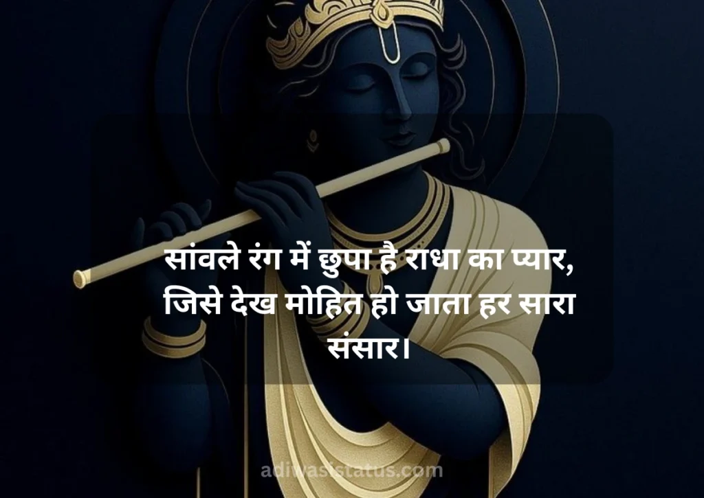 new sawle rang par shayari image download