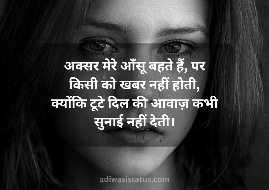 rona shayari