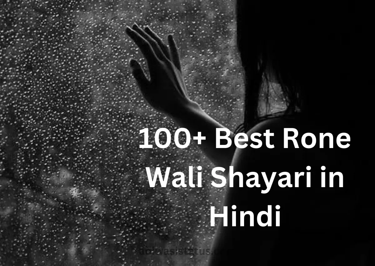 rone wali shayari