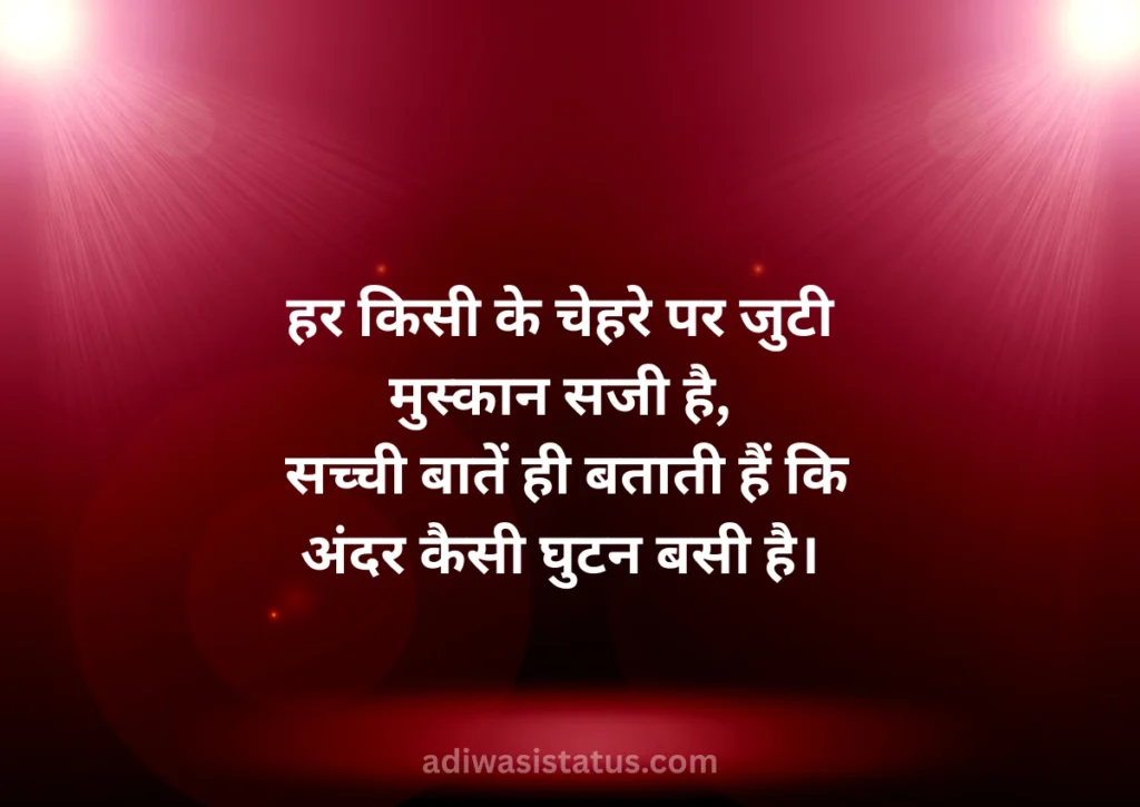 sachi bate shayari in hindi