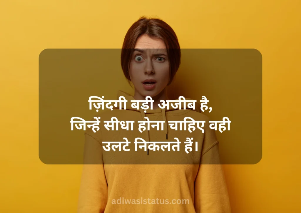 sarcasm shayari in hindi