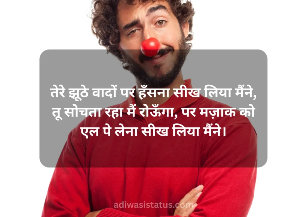 sarcastic shayari