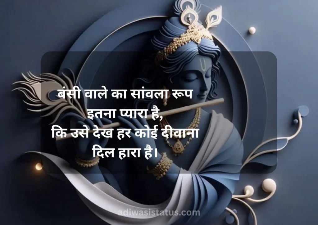 sawle rang par shayari image download