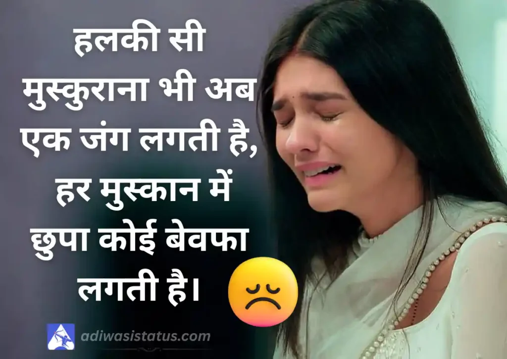 Aaj Mood Off Shayari In Hindi