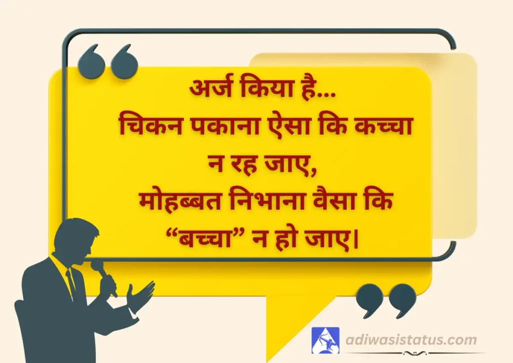 Arz Kiya Hai Shayari in Hindi