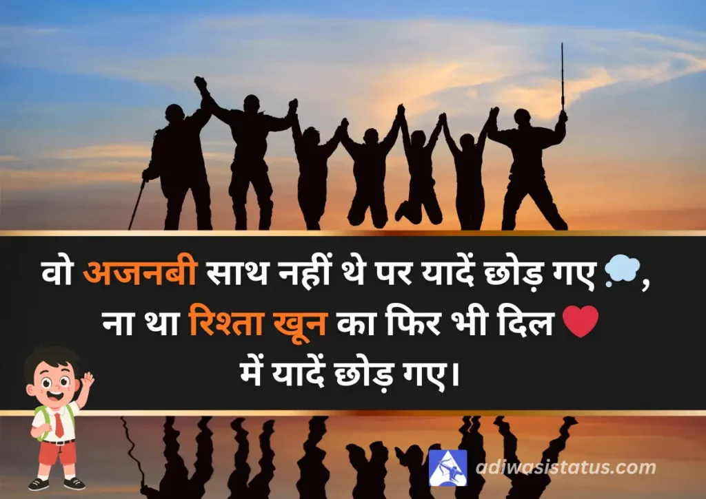 Best 2 Line Ajnabi Dost Shayari