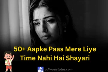Best Aapke Paas Mere Liye Time Nahi Hai Shayari