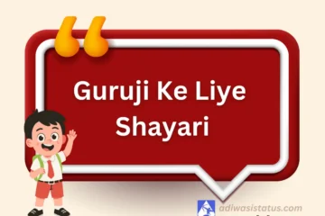 Best Guruji Ke Liye Shayari in Hindi