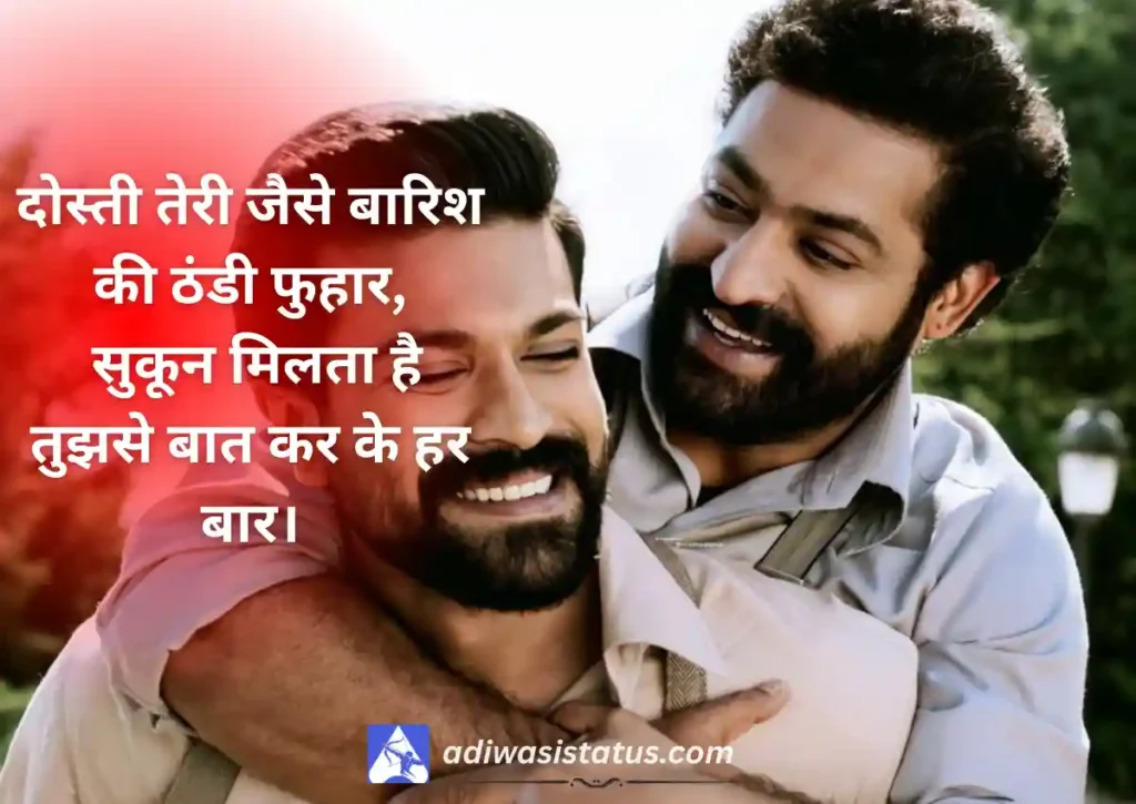 Best  Jigri Yaar Shayari in Hindi