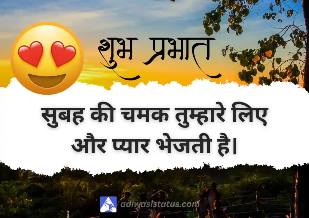 Best Romantic Good Morning Shayari for insta
