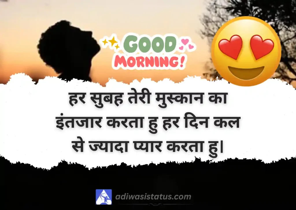 Best Romantic Good Morning Shayari hd image
