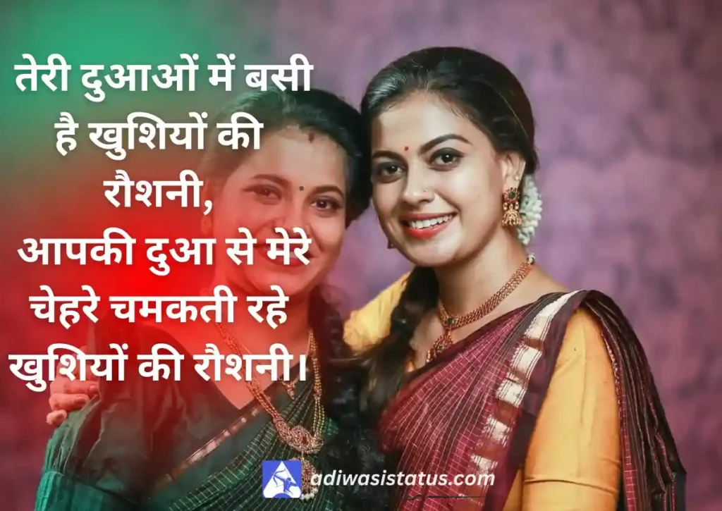 Cute Masi Aur Bhanji Ki Shayari