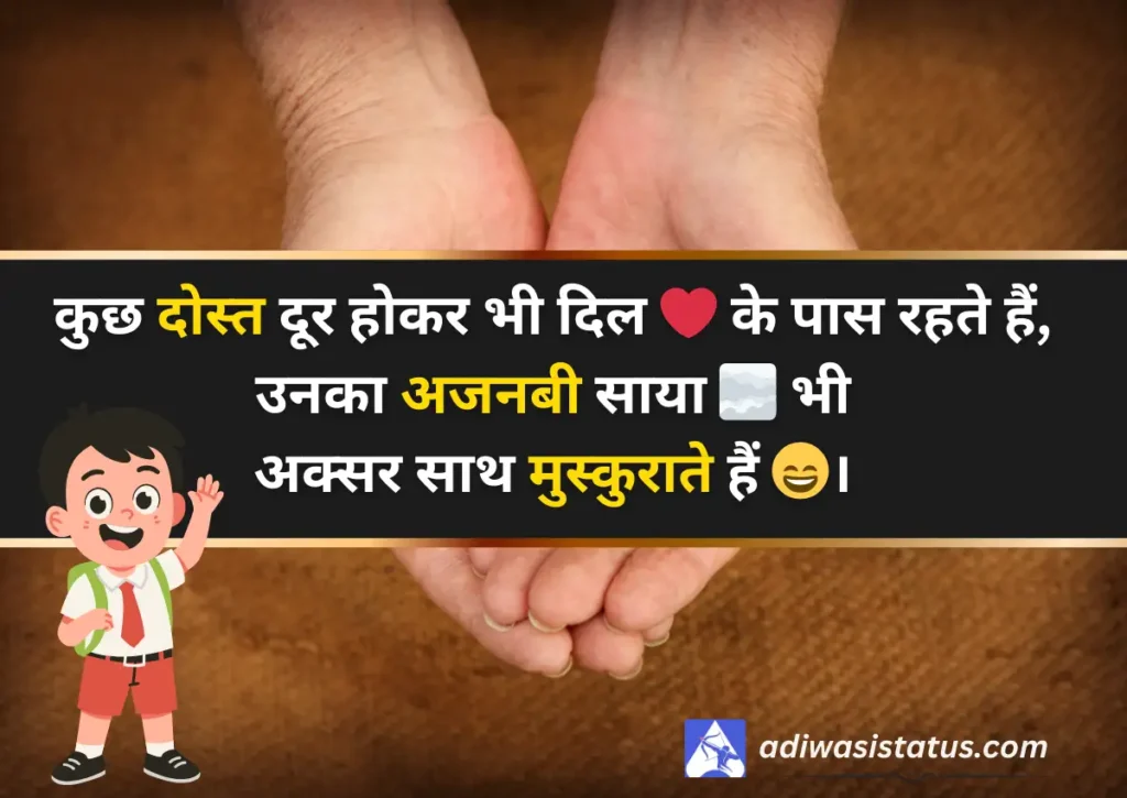 Famous 2 Line Ajnabi Dost Shayari