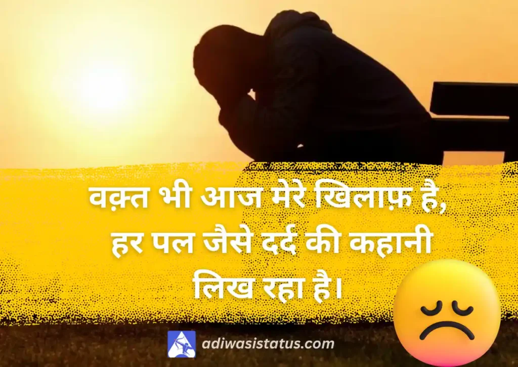 Famous Mood Off Shayari In Hindi